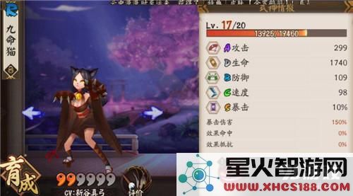 阴阳师 阴阳师大吉达摩