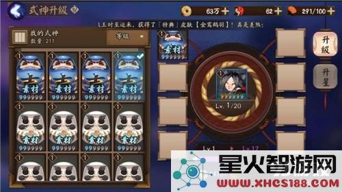 阴阳师大吉达摩正确使用技巧分享 大吉达摩在游戏中的实用方法探讨