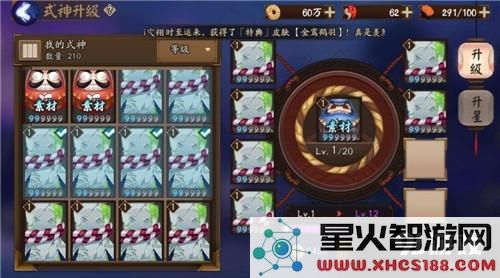 阴阳师 阴阳师大吉达摩