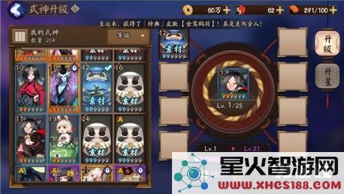 阴阳师 阴阳师大吉达摩