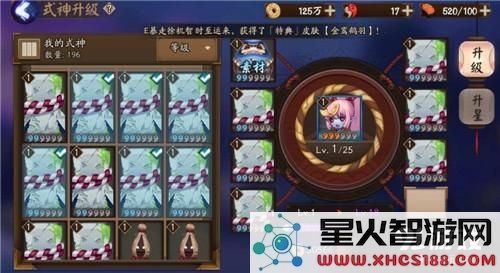 阴阳师 阴阳师大吉达摩