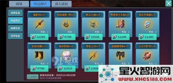 魔渊之刃印记商店购买推荐:哪些物品最值得投资和使用