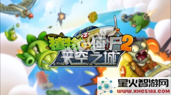 植物大战僵尸2中文版中独特植物的完整列表与特点分析