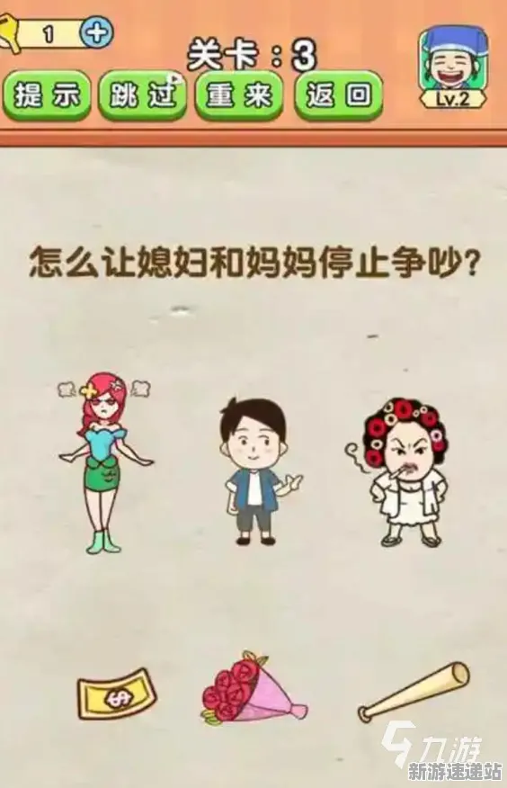 《全民烧脑新版》2025年发行日期正式公布!独家内容及玩家体验详尽分析