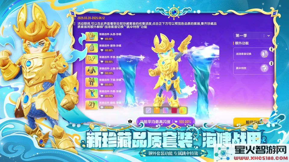 香肠派对红包游戏下载