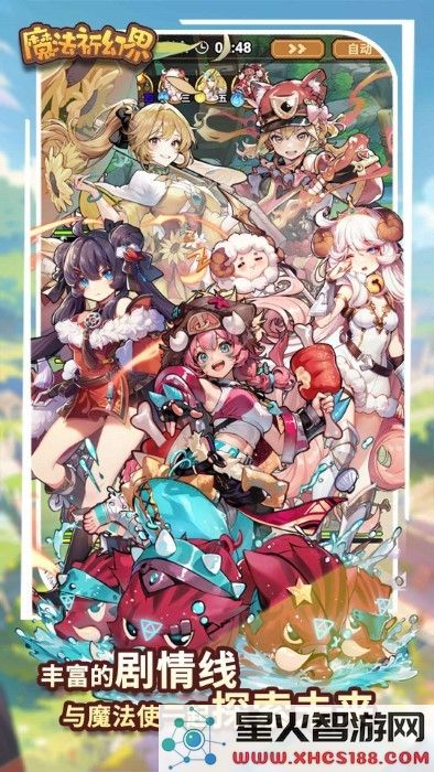魔法祈幻界官方下载