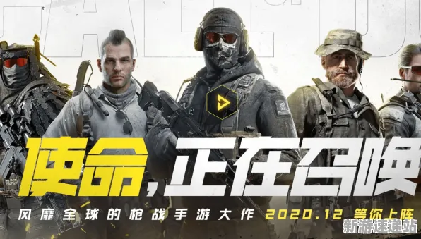 2025全球首发»使命召唤手游丨独家内容深度解析,真实测试数据全面曝光