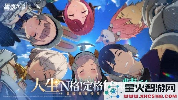 星痕共鸣官方下载