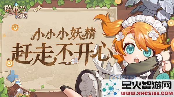 在诺弗兰物语中降雨水仙的获取方式及其所在环境解析