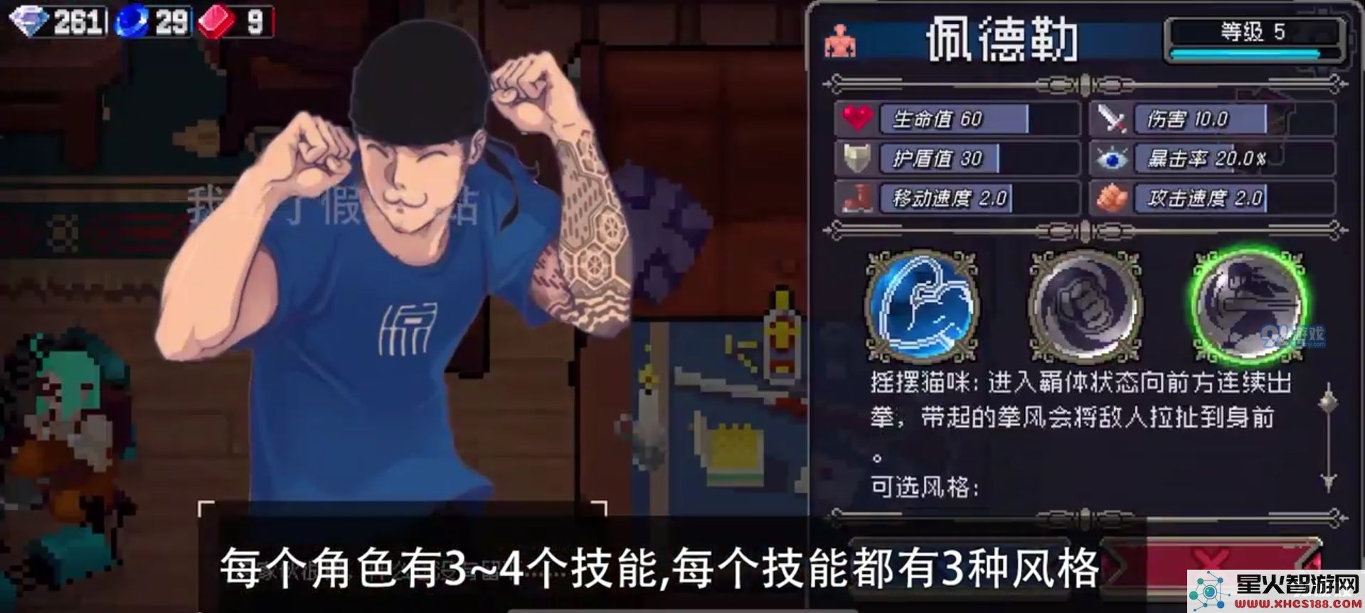 战魂铭人最强角色排名大全 新手开局最强角色推荐