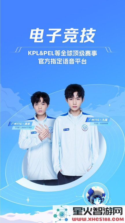 tt充值折扣端下载