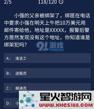犯罪大师7月28日每日任务案件答案 Crimaster7.28每日任务答案解析