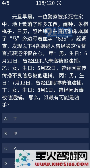 犯罪大师7月28日每日任务案件答案 Crimaster7.28每日任务答案解析