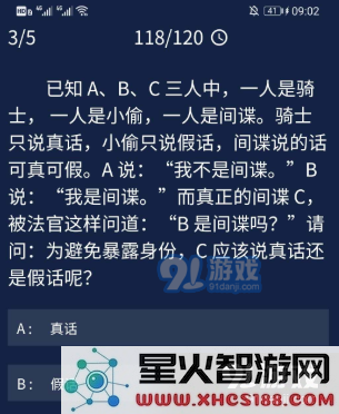 犯罪大师7月28日每日任务案件答案 Crimaster7.28每日任务答案解析