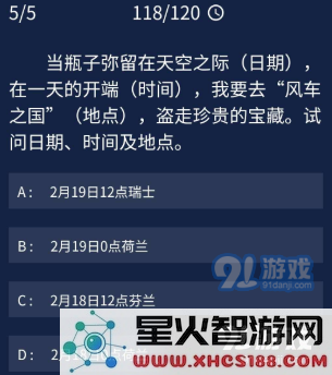 犯罪大师7月28日每日任务案件答案 Crimaster7.28每日任务答案解析