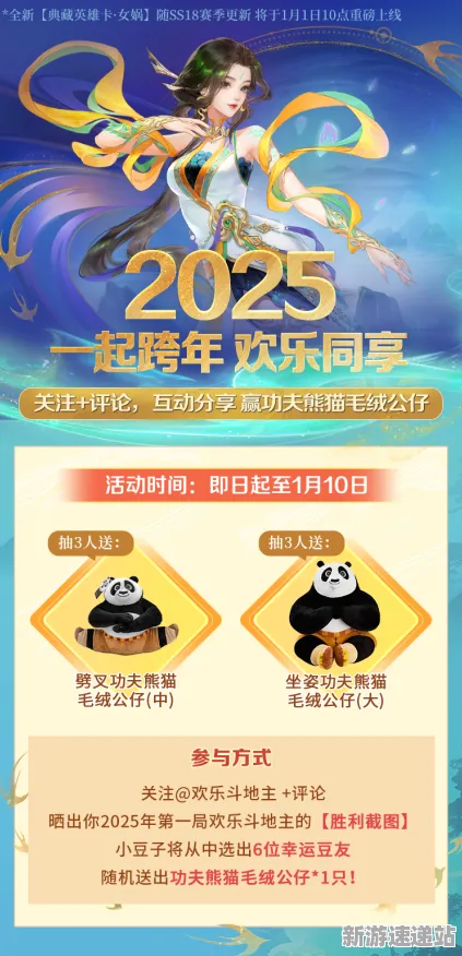 2025年最新动态》欢乐斗地主操作精度革新,开发者专访深度解读!