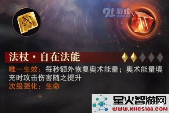 猎魂觉醒法杖怎么带魂技 法杖魂技魂魄选择推荐