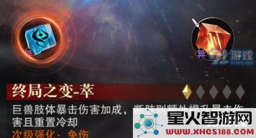 猎魂觉醒法杖怎么带魂技 法杖魂技魂魄选择推荐