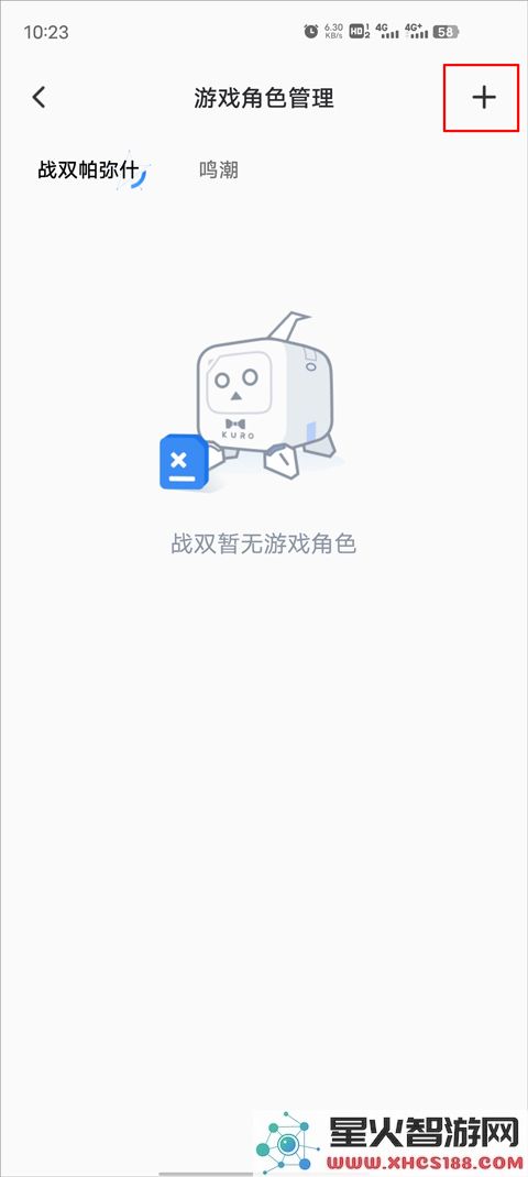 库街区怎么绑定角色教程