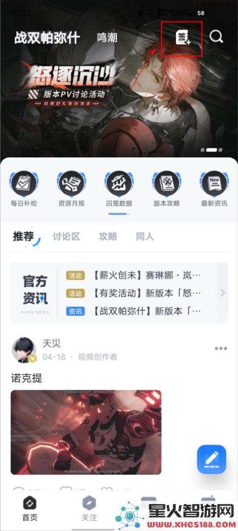 库街区怎么签到教程