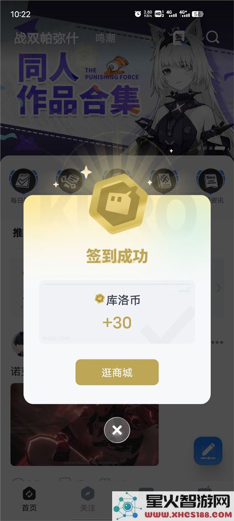 库街区怎么签到教程