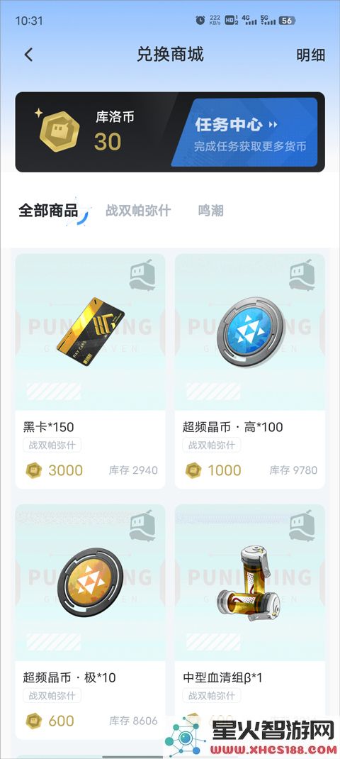 库街区怎么签到教程