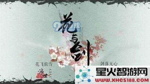 花与剑手游香木的具体位置在哪里 香木的分布与采集位置详解