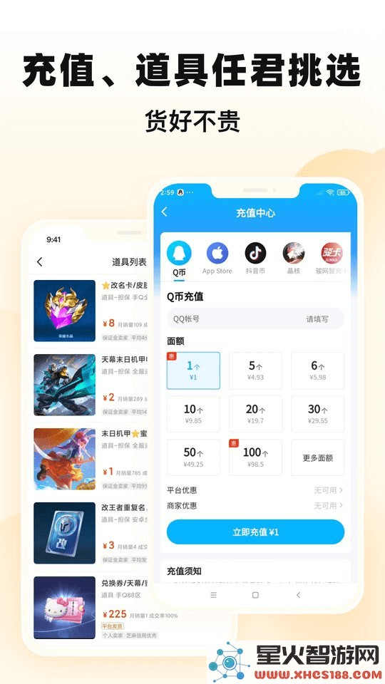 交易猫app下载