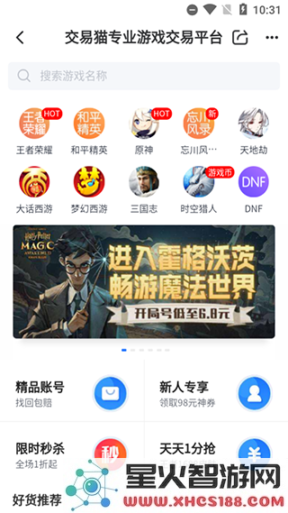 交易猫app教程