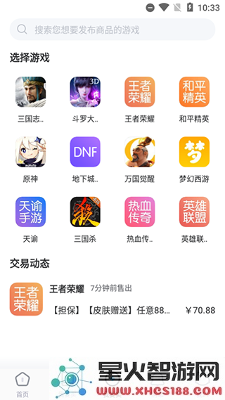 交易猫app教程