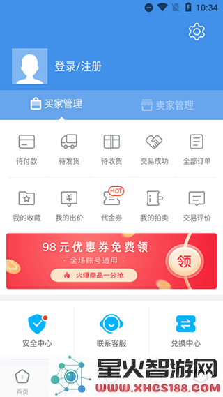 交易猫app教程