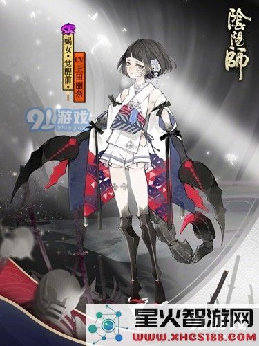阴阳师手游2021蝎女御魂最佳搭配攻略与使用推荐方法是什么