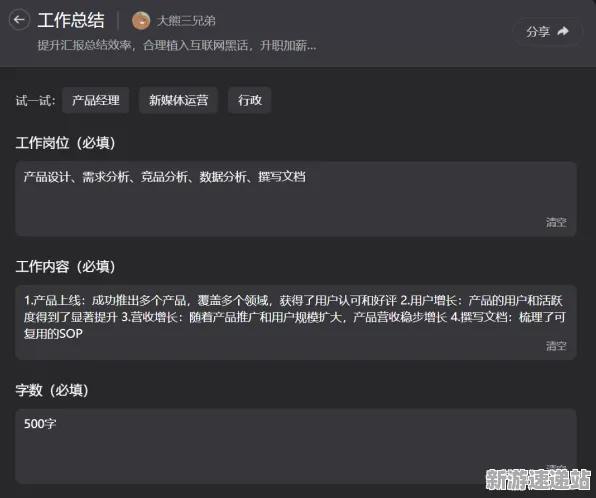 2025硬件革命现场»成语小秀才外设完美适配全方位解析,独家内部信息大揭秘