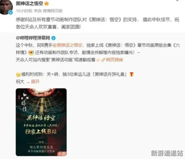 2025游戏版本更新丨黑神话:悟空如何实现赛季机制解读？优化方案揭秘