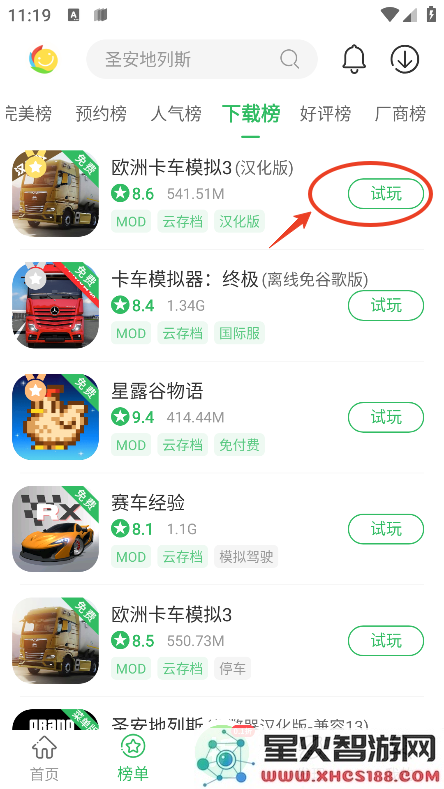 百分网游戏盒怎么免费安装