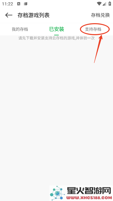百分网app怎么下载别人的存档