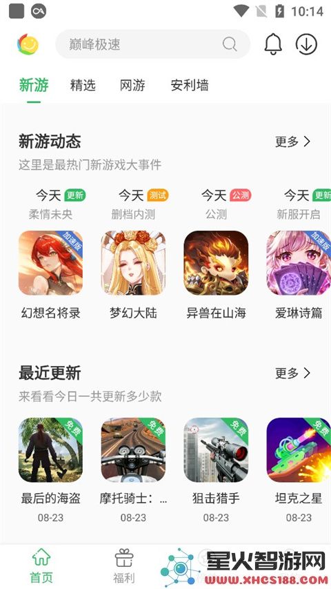 百分网游戏盒使用教程