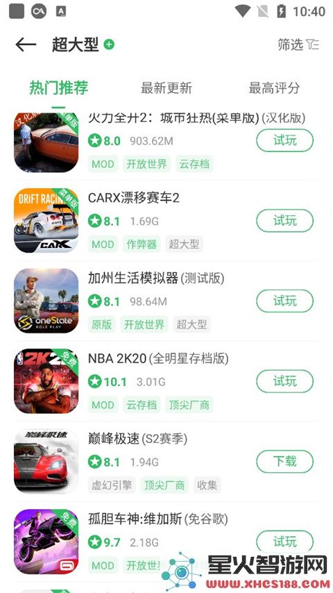 百分网游戏盒使用教程