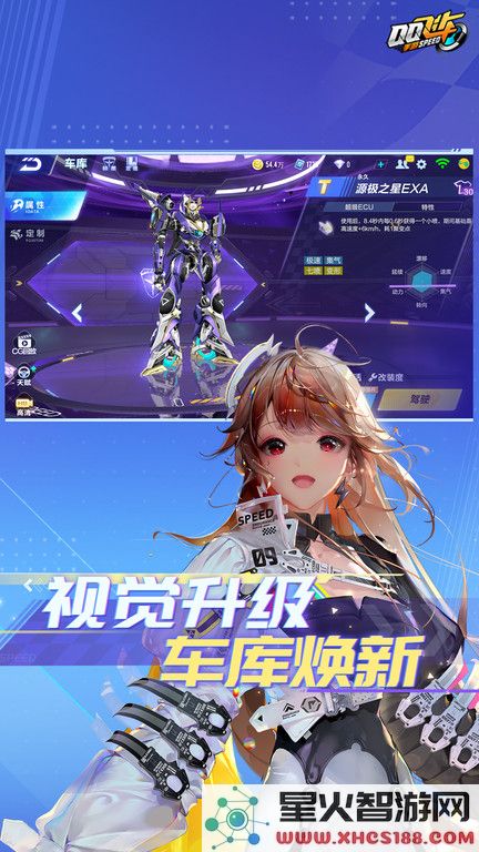 qq飞车最新版本