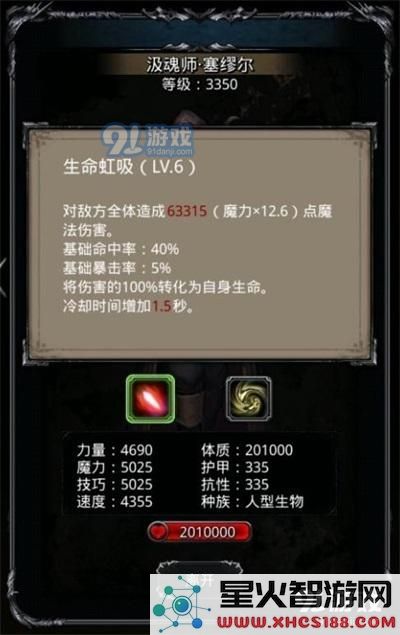 地下城堡2图20圣坛完整攻略及最佳路线详解一览