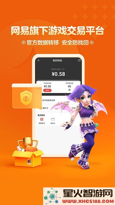 梦幻西游藏宝阁手机版安卓下载