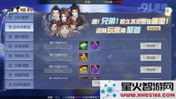 武林外传手游同舟共济及比特币隐藏任务攻略