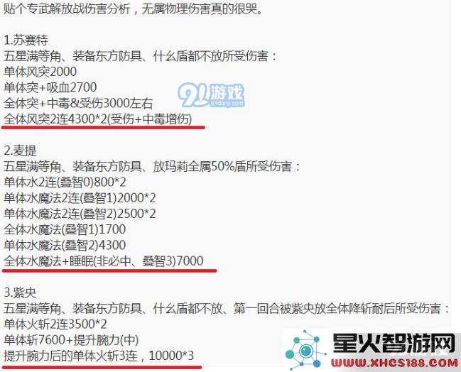 另一个伊甸专武获取方法介绍