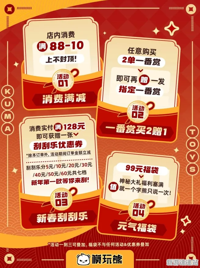 2025全新消息速递»双十一消消乐游戏平衡性调整内幕独家揭秘,赶快来看!