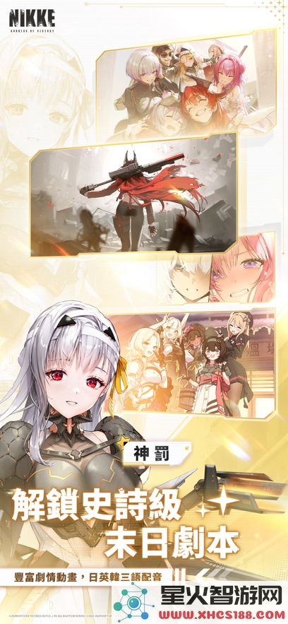 胜利女神nikke手机版下载