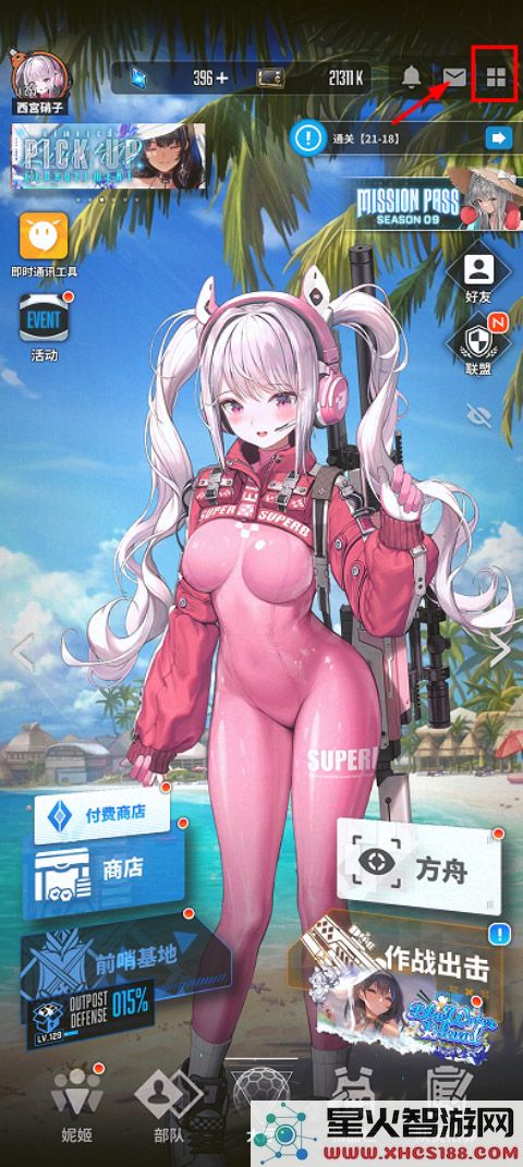 胜利女神兑换码怎么用