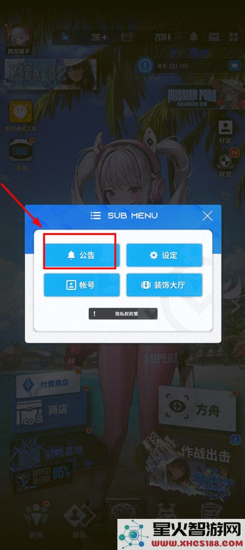 胜利女神兑换码怎么用