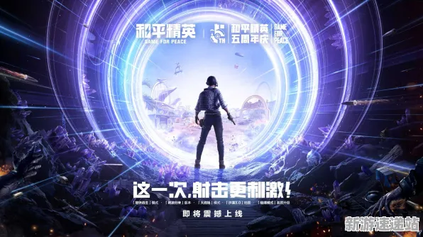 2025AI突破深度追踪»和平精英动态难度调整开发者专访