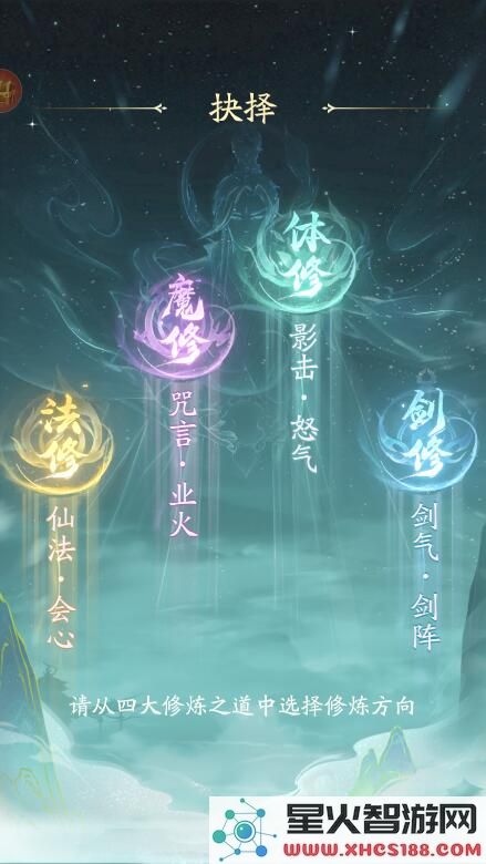 凡人修仙传人界篇新手教程
