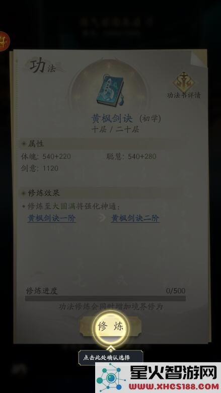 凡人修仙传人界篇新手攻略